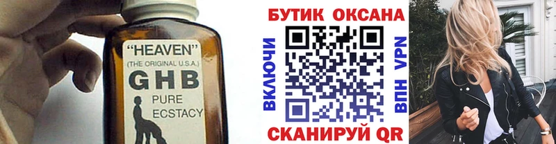 Купить закладки  Пыталово  Бутират бутик 