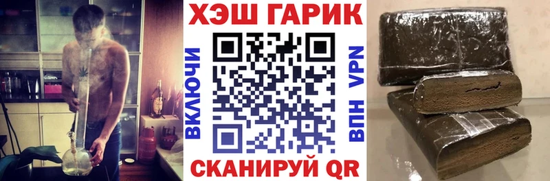 Купить  Пыталово  ГАШИШ гарик 