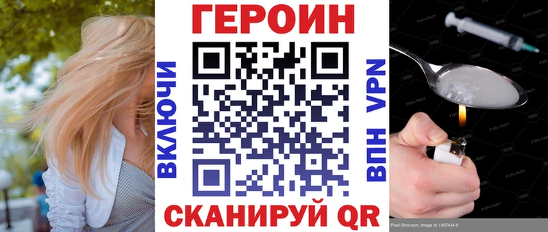 Купить где  Пыталово  ГЕРОИН VHQ 